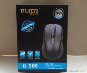 達(dá)力爾D506 USB有線光電鼠標(biāo) 高性價比的電腦外設(shè)批發(fā)選擇