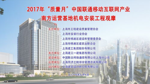 中國聯(lián)通移動互聯(lián)網(wǎng)產(chǎn)業(yè)南方運營基地項目質(zhì)量觀摩會順利舉行 聚焦網(wǎng)絡(luò)文化經(jīng)營，引領(lǐng)產(chǎn)業(yè)高質(zhì)量發(fā)展
